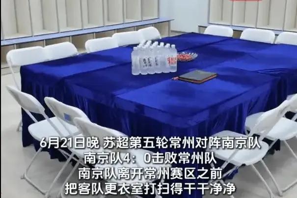 苏超第5轮结束，南京4:0战胜了（）州，以前常州还有笔画，现在真没了，不说赢球，