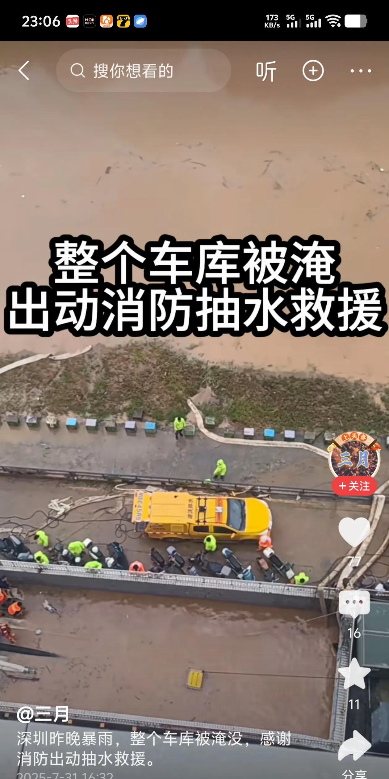 深圳这场暴雨确实暴。
整个停车车淹到顶！