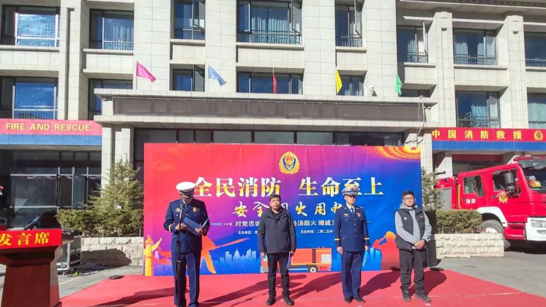 各县区动态 | 比如县举行2025年“119”消防宣传月活动启动仪式