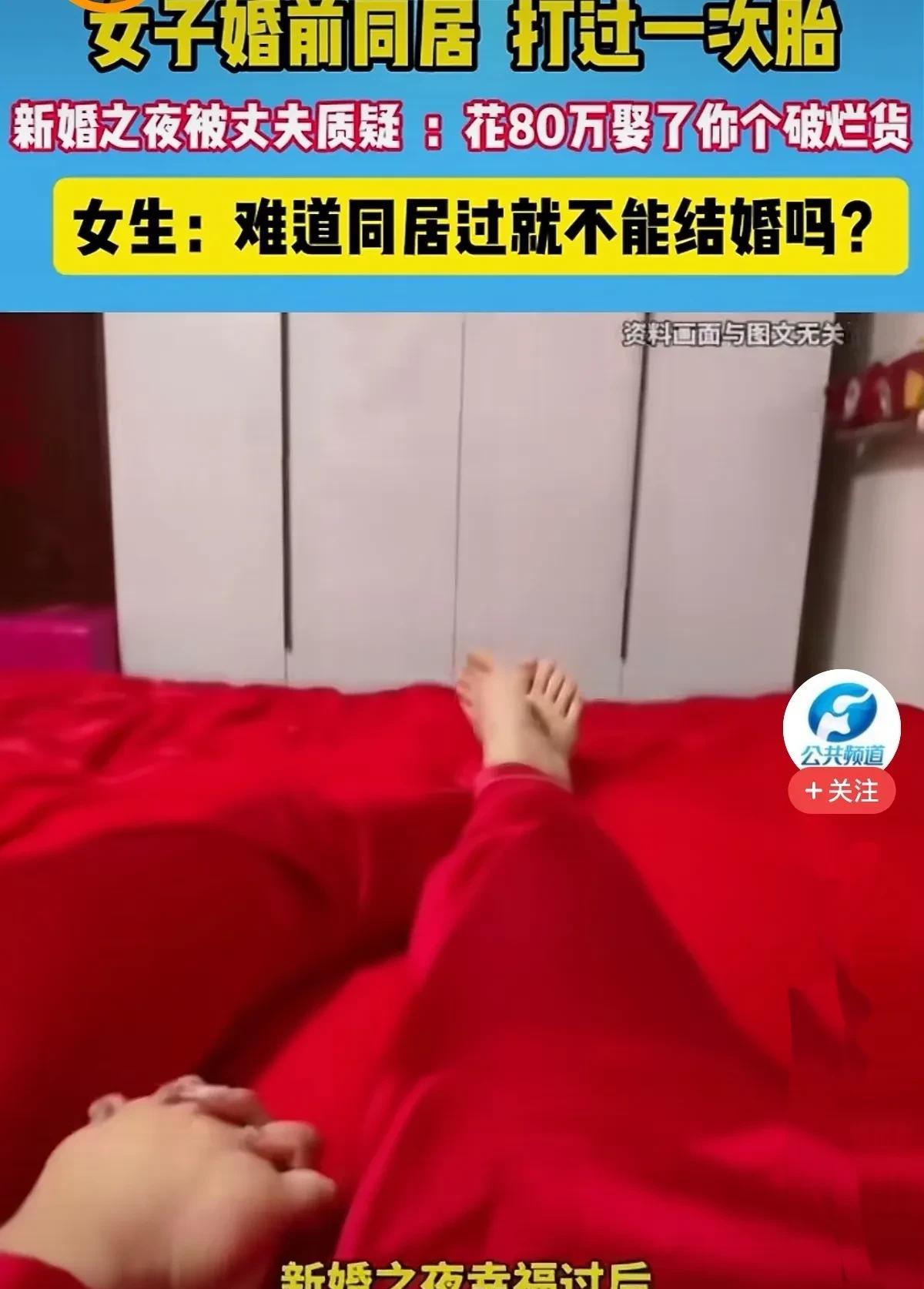 河南，女子新婚一番云雨后，丈夫却一脸疑惑质问她是不是生过孩子，女子瞬间不知所措，