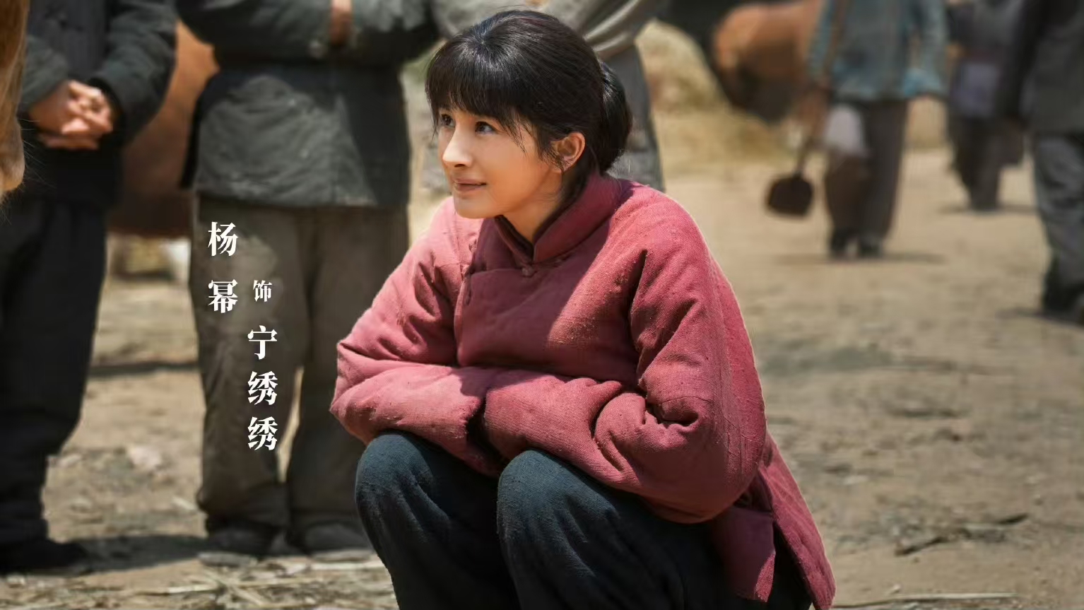 电视剧《生万物》里，谁最聪明？
由杨幂、欧豪等主演的年代大剧《生万物》点映收官引