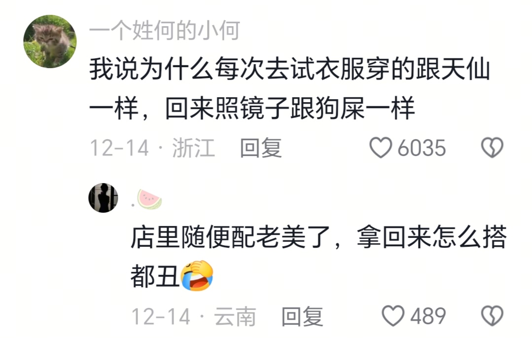 买的时候全百搭，穿的时候全不搭