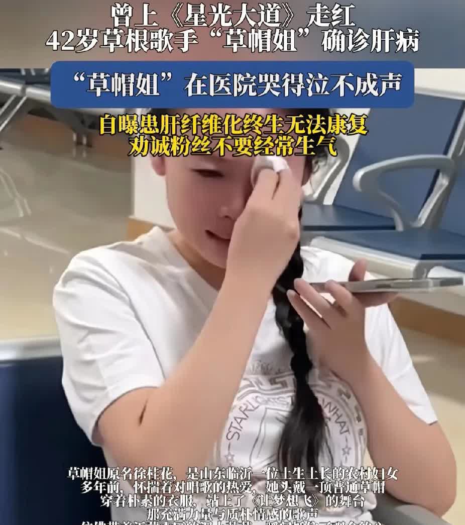 草帽姐和女儿在北京301医院拿到报告单。女儿说妈妈我们肝上有小窟窿

要不然