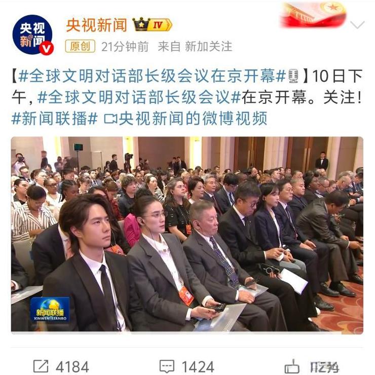 王一博出席全球文明对话部长级会议，身边“人来人往”，甚至有人在他背后“指指点点”