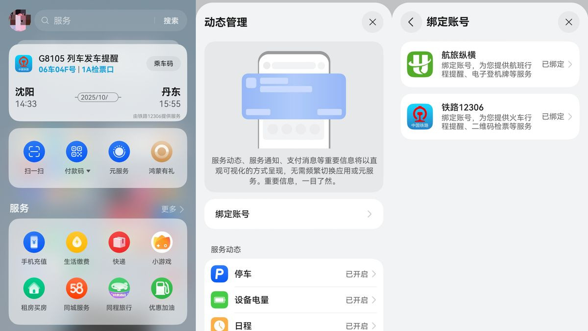 我的旅行神器：用手机里的这一屏，行程琐事不用愁