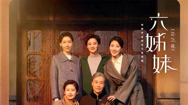 《六姊妹》结局之殇好人早夭恶人长命，强行合家欢成反讽真相戳破