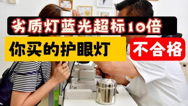 央视公认最好的护眼灯泡是哪款？分享顶配级靠谱央视推荐的护眼灯