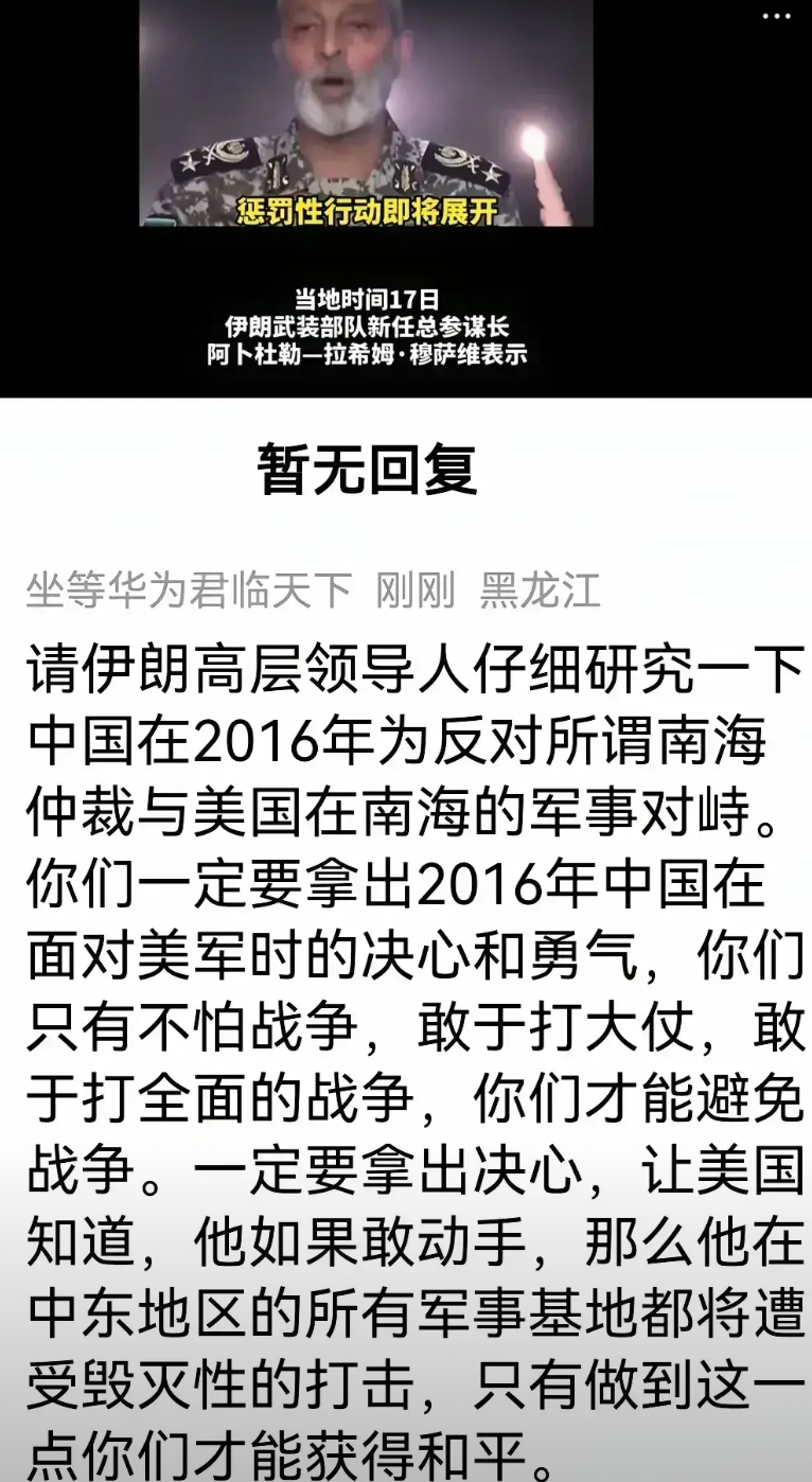 伊朗驻华大使馆的社交账号上真的是炸锅了！
咱们国家无数热心的网友，都开始纷纷支招