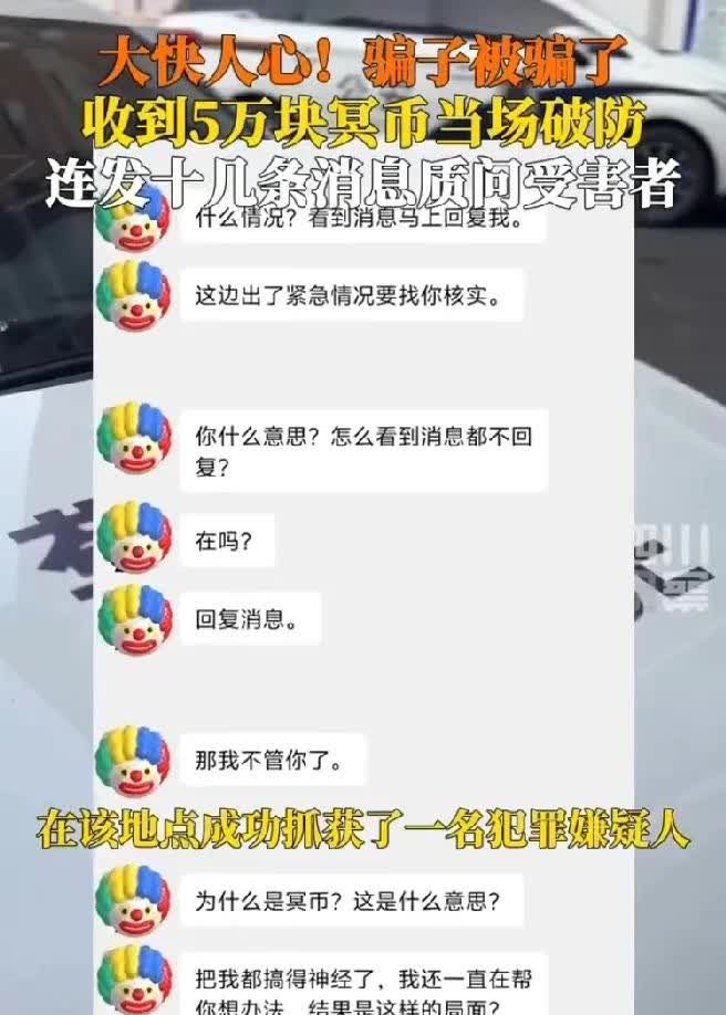 骗子破防了！
4月8日，四川乐山一女士遭遇电信诈骗报警后，警方巧用计谋，买了5