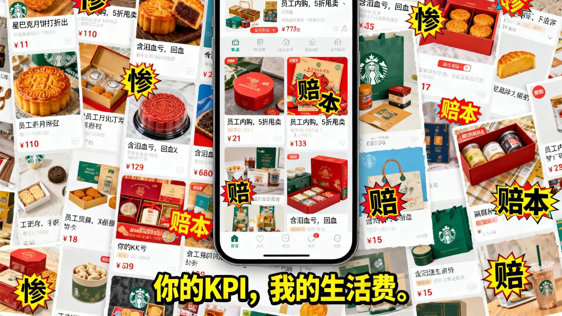 星巴克月饼任务，刷爆了00后新人的信用卡