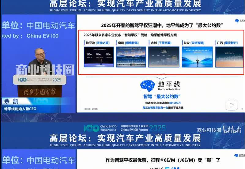 尴尬了，一个PPT竟将自研自动驾驶的车厂的老底给揭开了！
在2025年的中国电