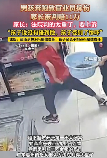 防不胜防！”7岁男孩在超市里奔跑，导致女营业员摔伤骨折，家长认为孩子没有过错，拒