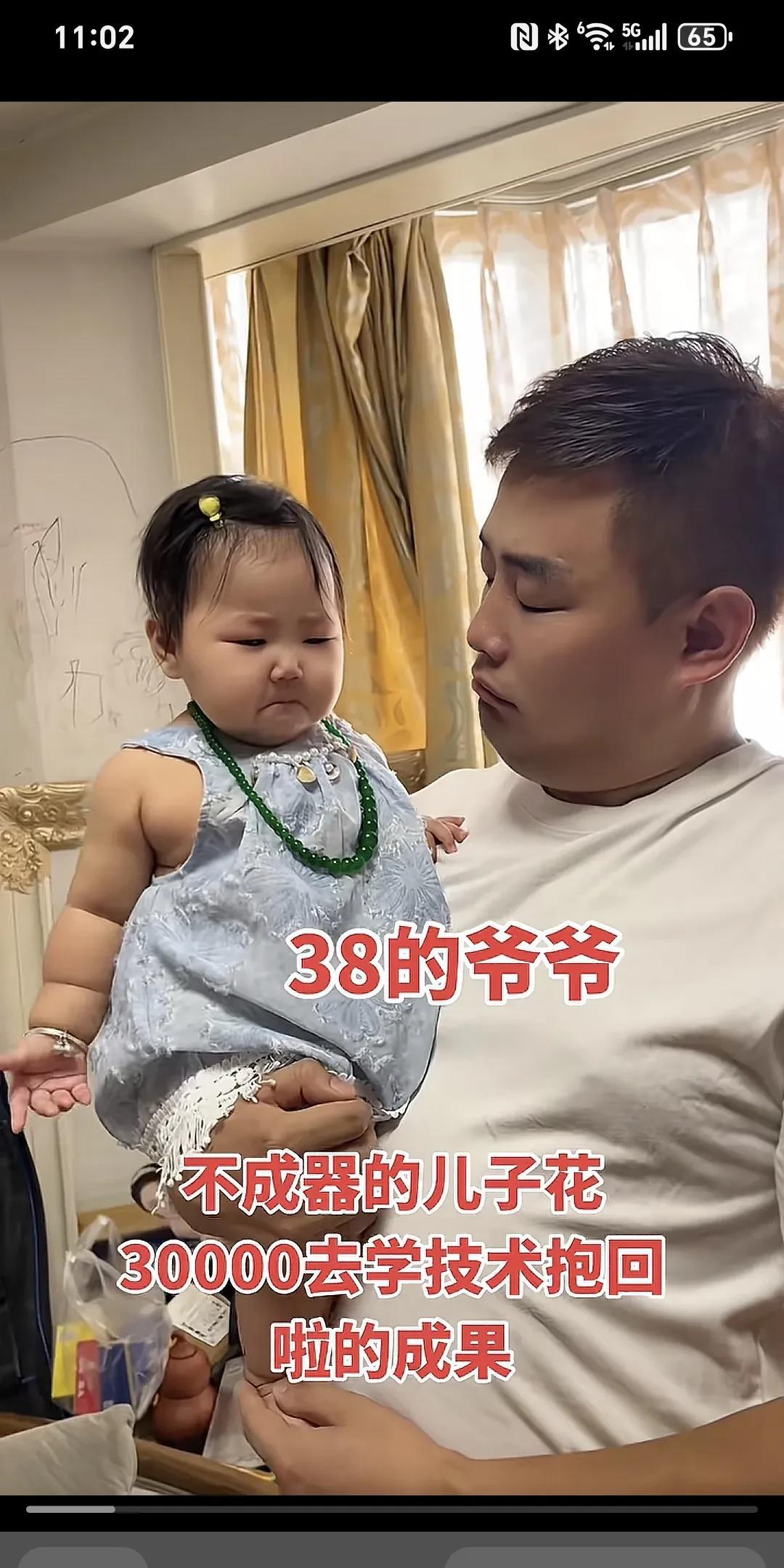 38的爷爷～
不成器的儿子30000去学技术抱回来的成果。
儿子上学去了，小伙子