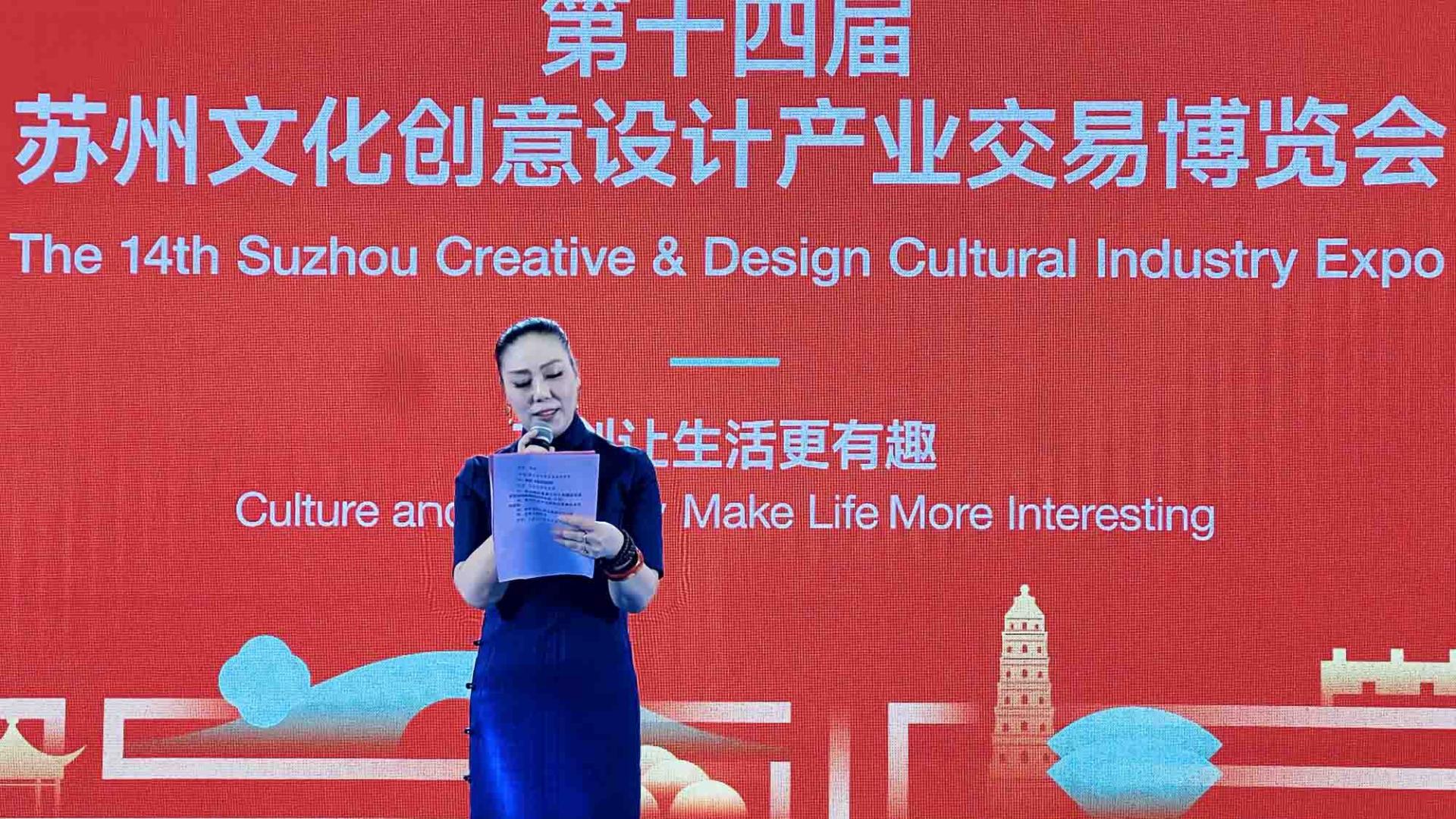 第14届苏州文博会：诗绣舞江南，“阅读苏州”绽放文创与书香魅力