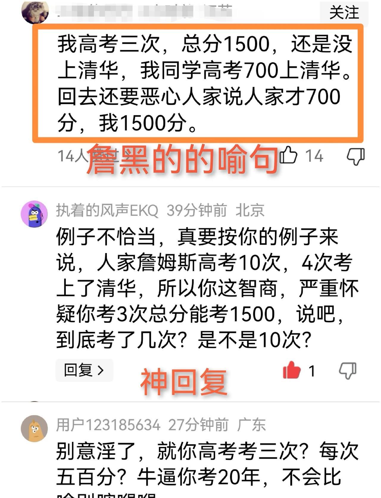 同是9年义务教育，有的人为什么如此优秀？承认别人的优秀有这么难吗？为什么别人说东