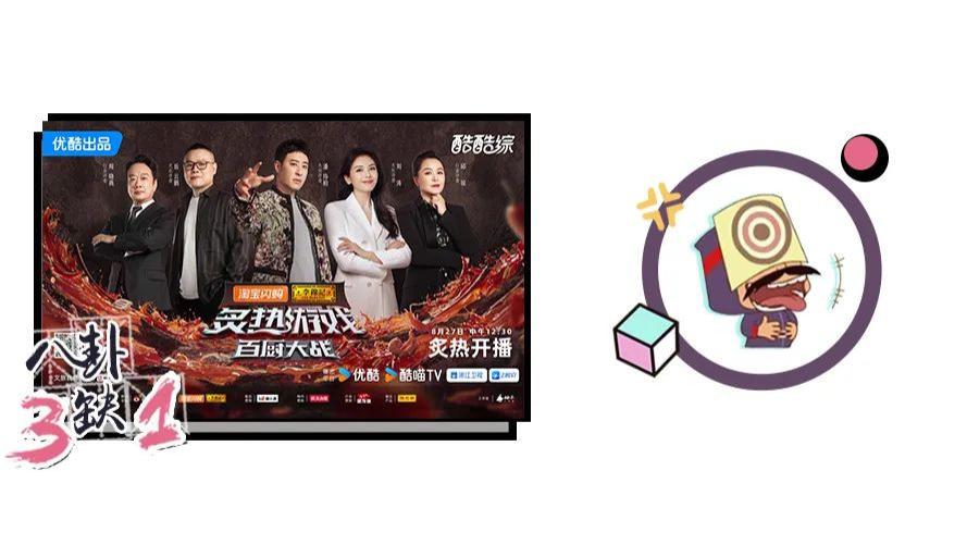 潘玮柏、岳云鹏都来了？不敢想这节目得有多好吃！