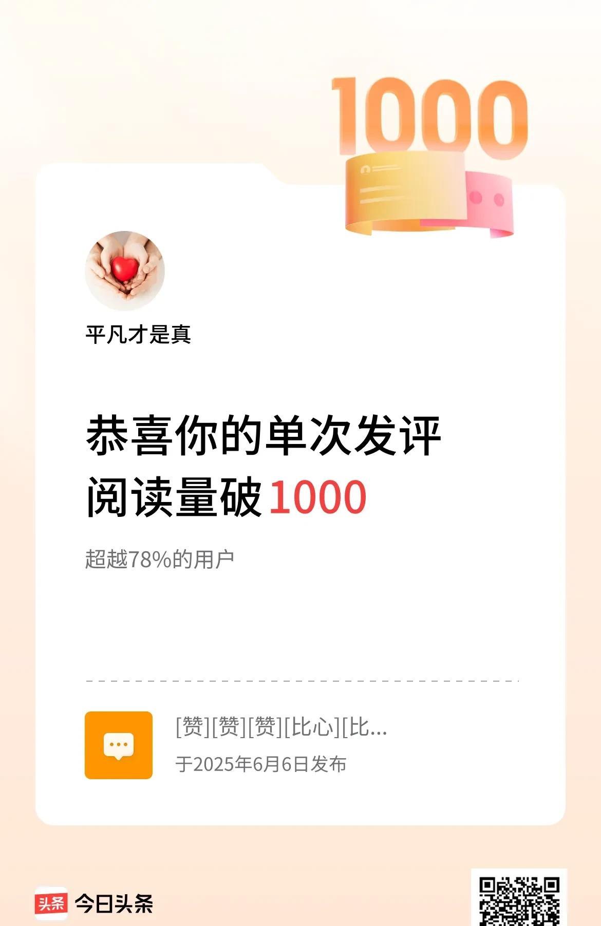 为什么没有爆款
天天写为啥没流量
其实不要整天想着爆款，你不是什么大V，也不是流