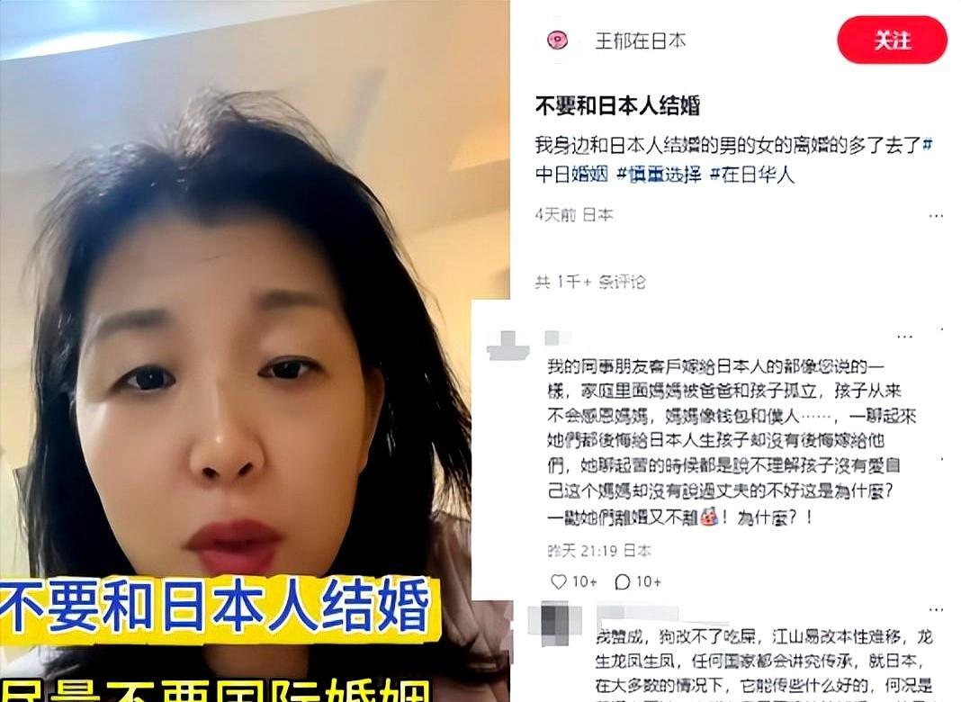 “这就是和日本人结婚的下场！”5月24日，一位在日本生活26年的大姐发视频称：“