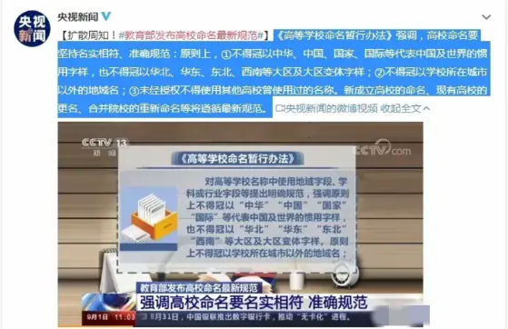 改名最成功的6所大学：
1. 中国海洋大学：2002年更名，原名青岛海洋大学。
