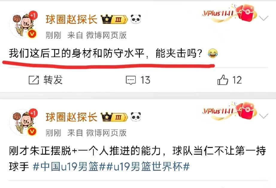 广东宏远教练曲绍斌，在男篮U19世界杯首场比赛，排兵布阵竟犯一个致命失误，篮球记