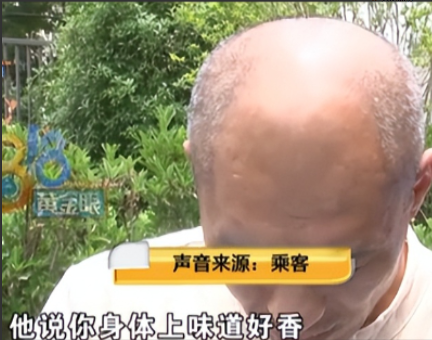 “一言不慎，伤人无形。”杭州，一男子开网约车，闻到女乘客身上的味道很香，就问她用