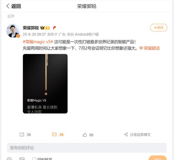 为什么要跳过荣耀Magic V4，直接发布荣耀Magic V5呢？荣耀品牌营销总