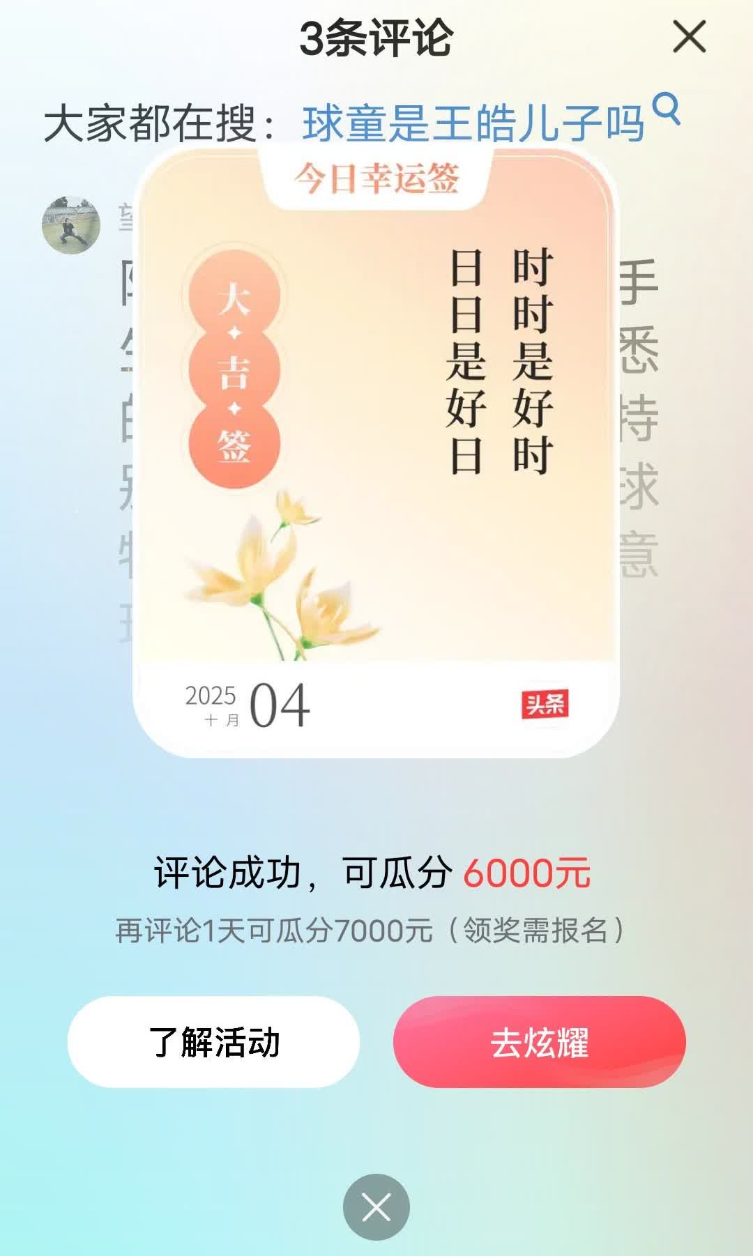 陈俊菘正手反胶，反手生胶的打法在不够熟悉的人具有较大威胁，特别是反手生胶搓球时球