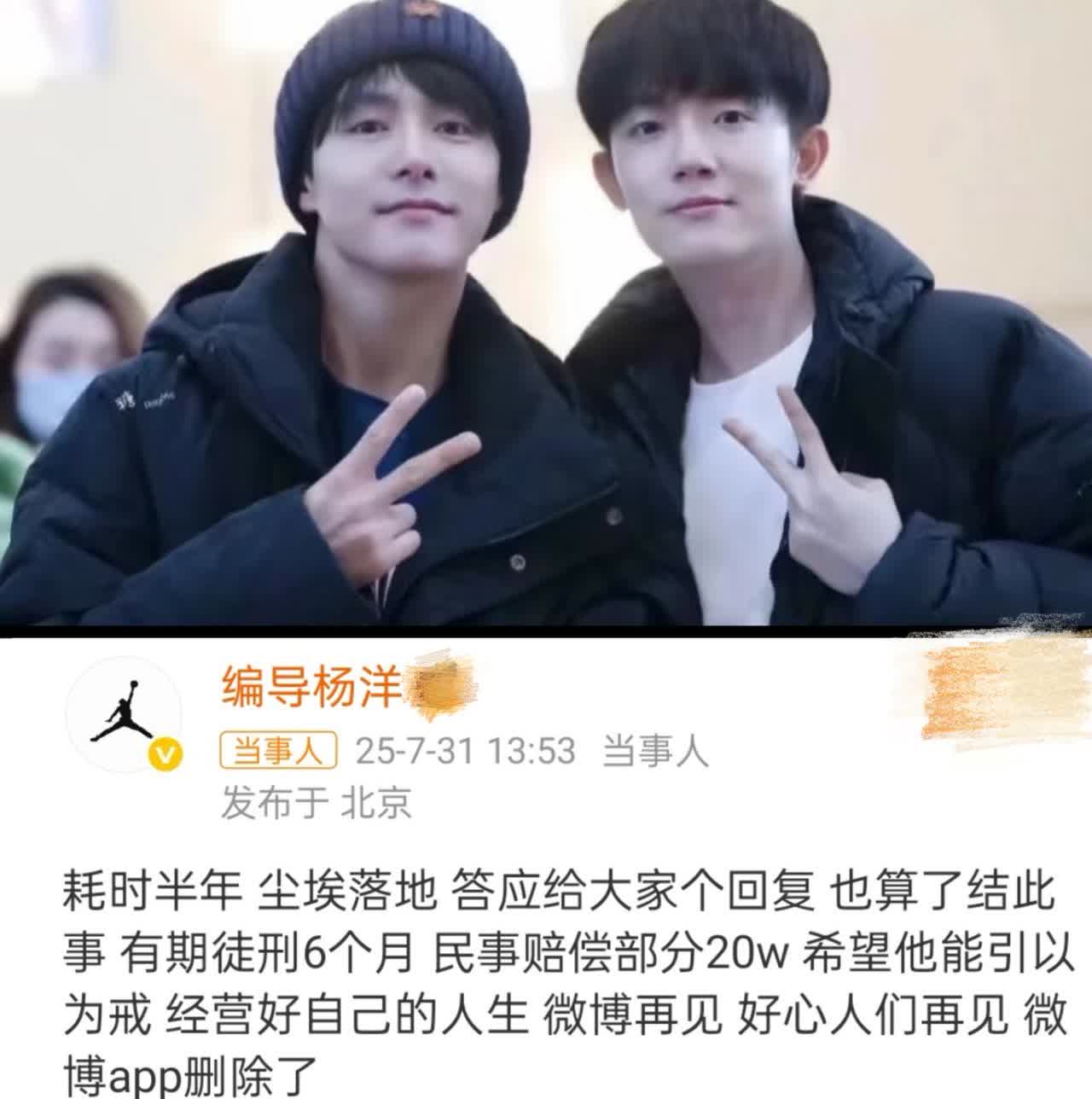 马天宇，估计笑得打滚。
这下好了，他们2个人的事情还没结束。
结果李明德进去