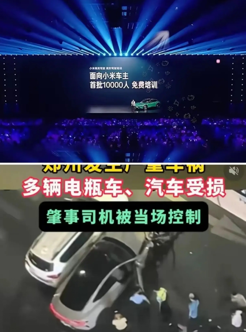 郑州车祸，看来雷军课堂是对的
小米又要哭了，看来雷军的驾车学堂真的要每个小米车主