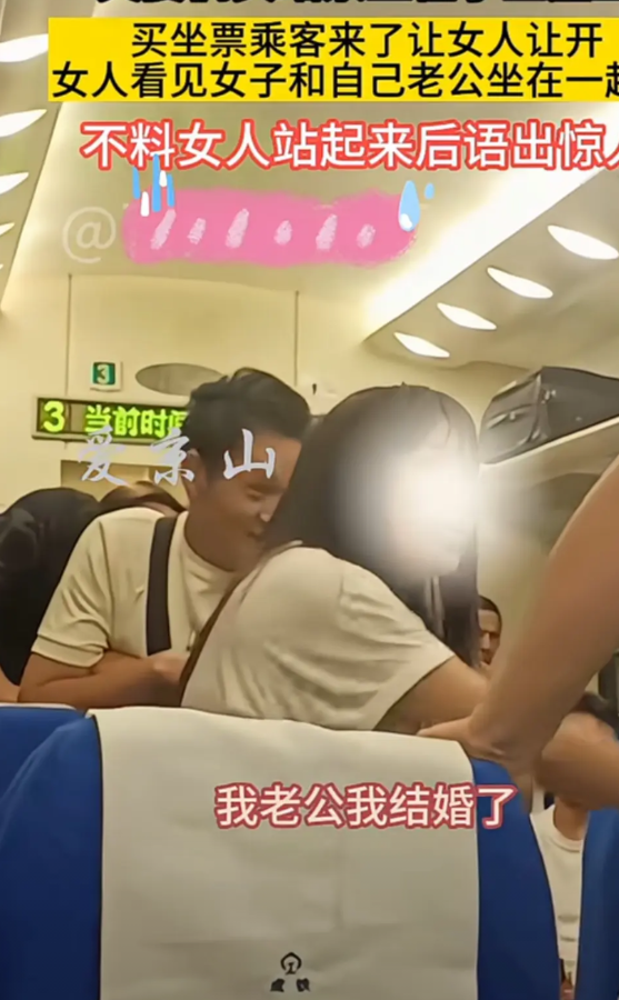 男女夫妻两个买了没有座位的站票
上车后发现有两个空着的座位
于是夫妻两人就坐下了