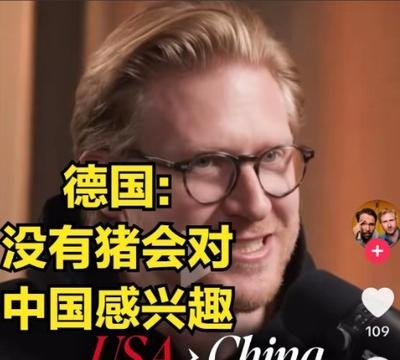 德国网红大放厥词：“没有哪头猪会对中国感兴趣！”



这句话一出，瞬间引爆了网