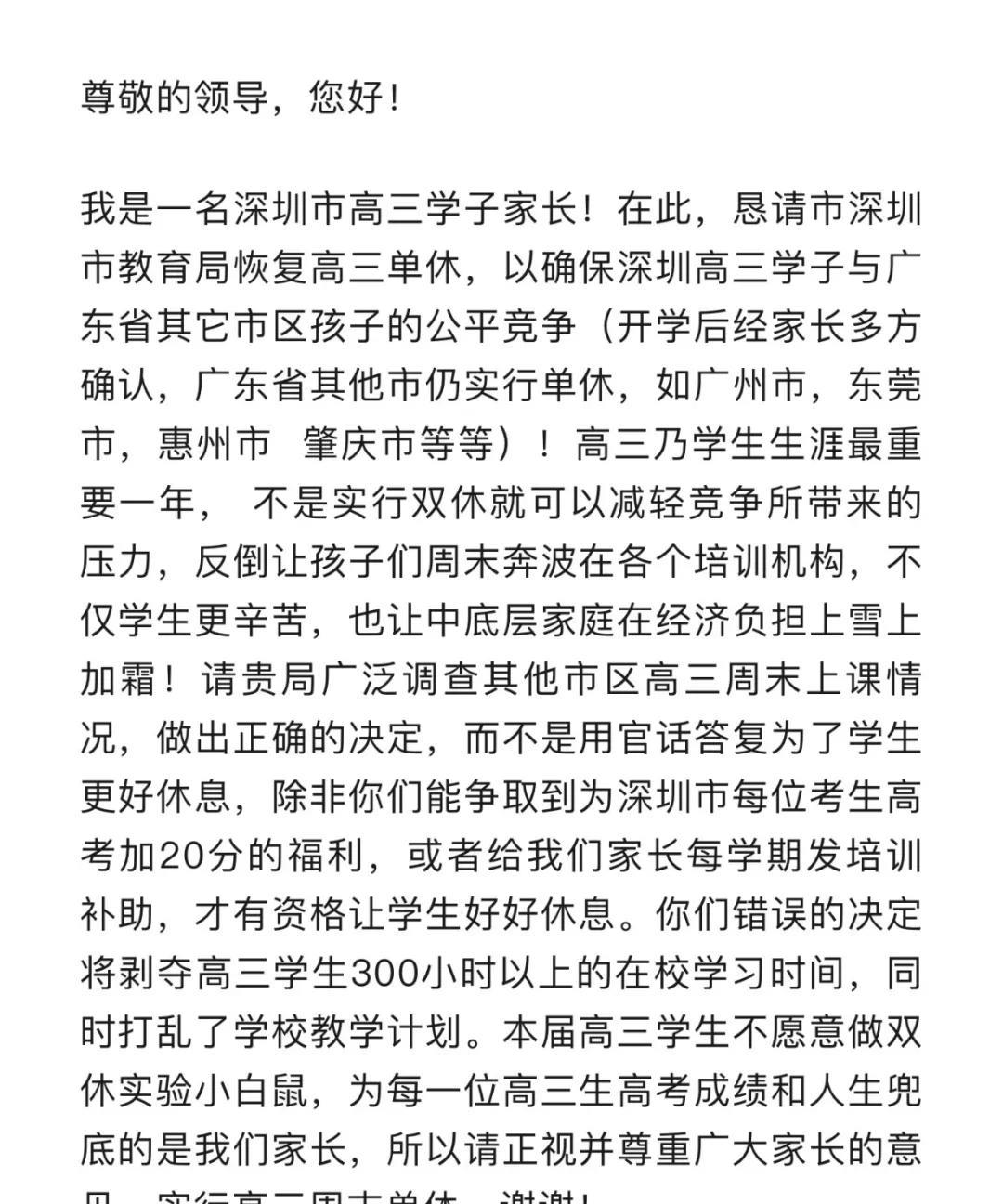 面对双减政策，深圳的家长真是瑟瑟发抖，特别是经济条件一般的家长。
小学减负我能接