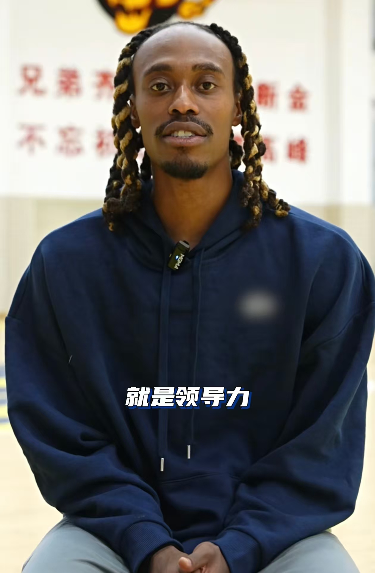 麦考尔：向杜导学习，要做防守领导者，奎因：要做球队能量助推器