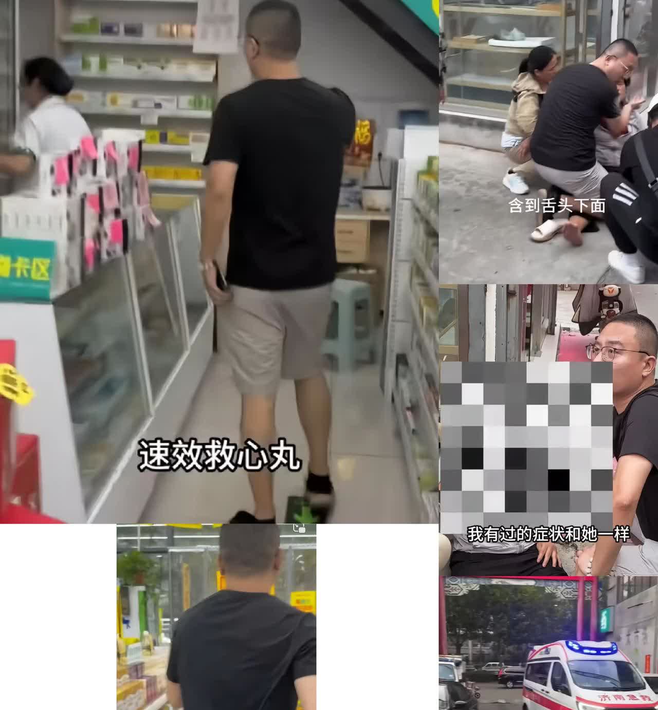 这一幕，看得人心里又暖又紧！药店门口，男子吼着要速效救心丸，店员想都没想就递过去