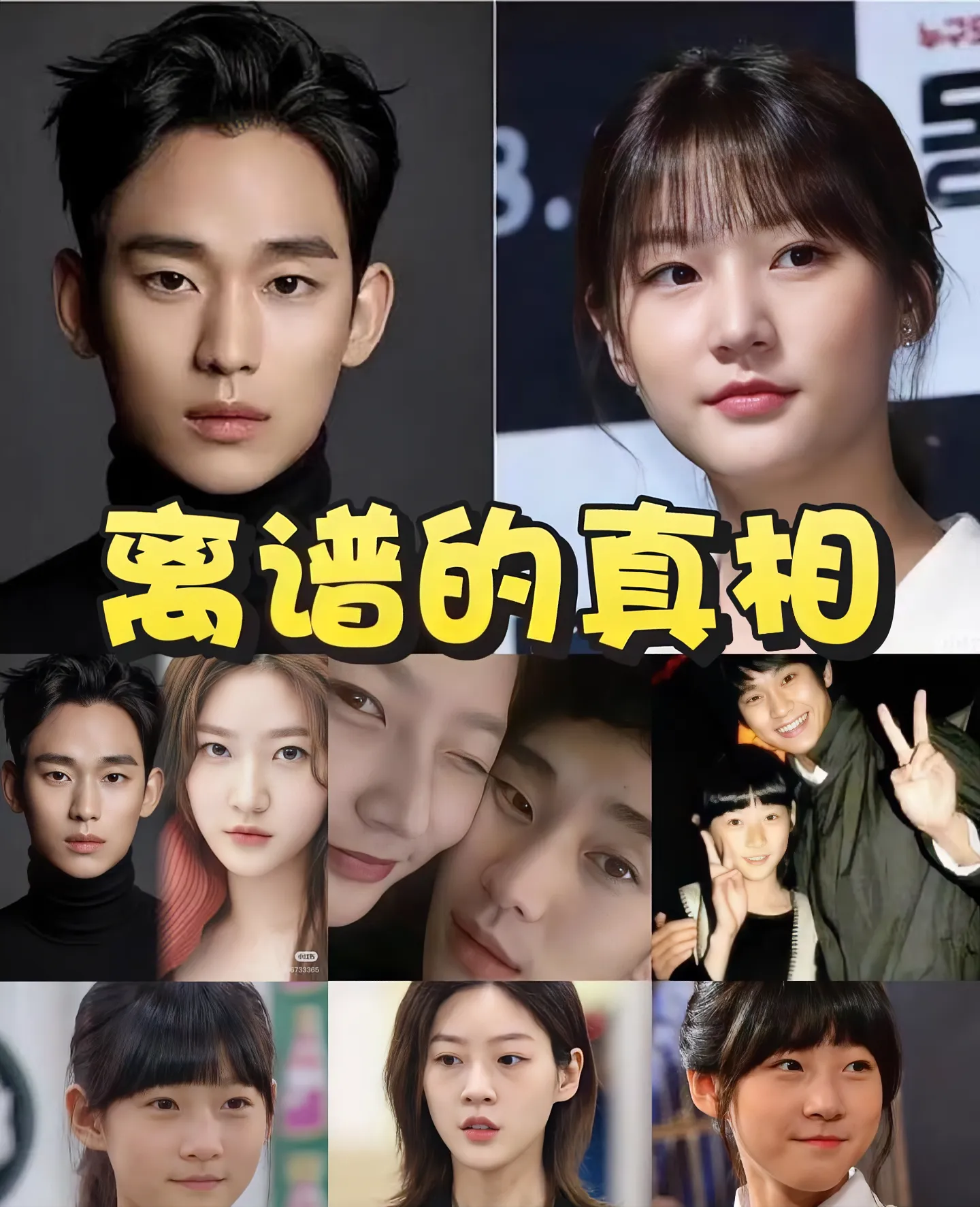 韩娱圈隐秘往事浮出水面  
顶流男星旧闻引发伦理争议  
翻出金赛纶15岁试镜录