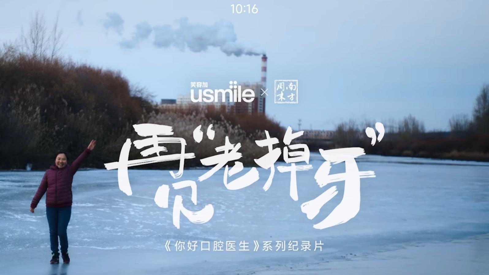 人老就得掉牙？东北牙医艰难“移山”，守护千万老人口腔健康