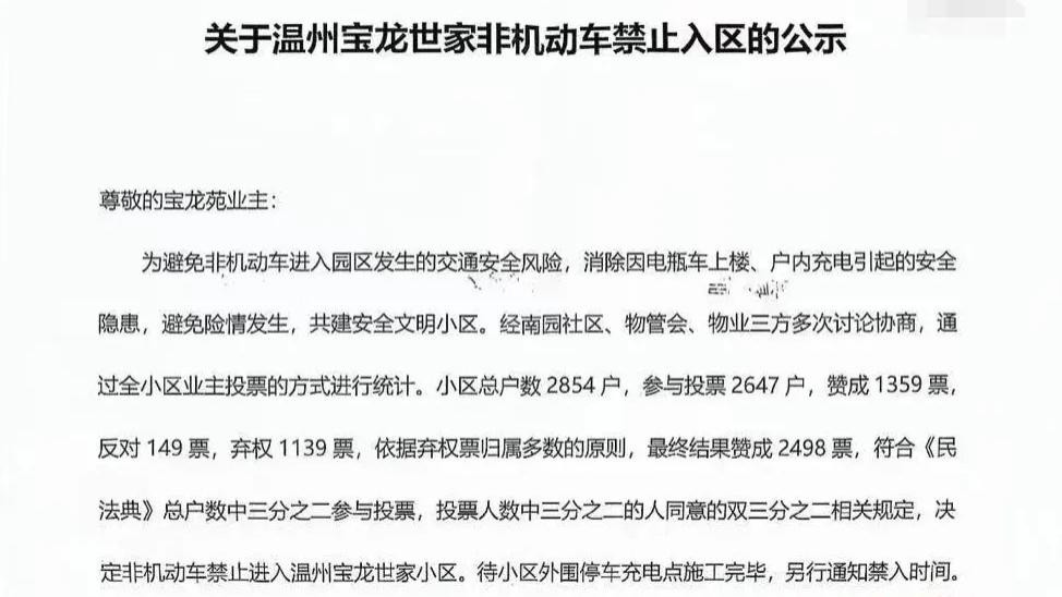 宝龙世家惊天黑幕：千张弃权票被强行“盖章”为赞成票！