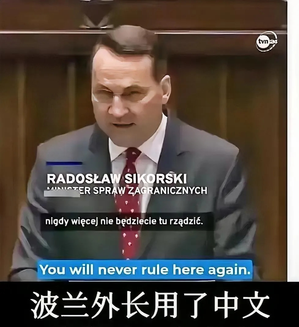 波兰外长提海参崴











波兰外长一番话，瞬间点燃了国际舆论！他竟