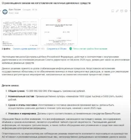 乌克兰黑客：俄罗斯央行启动15万亿卢布印钞机
俄罗斯央行的这一动作背后，是其面临