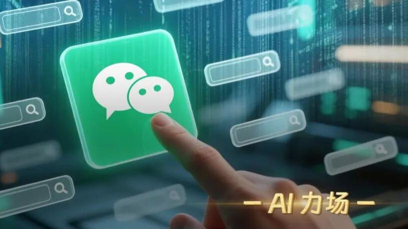 微信搜索，变“大”了