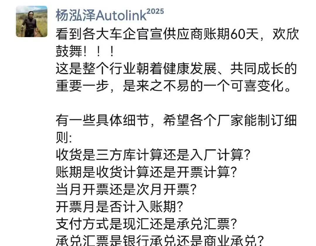作为零部件代表的杨总，提出了一点点思考