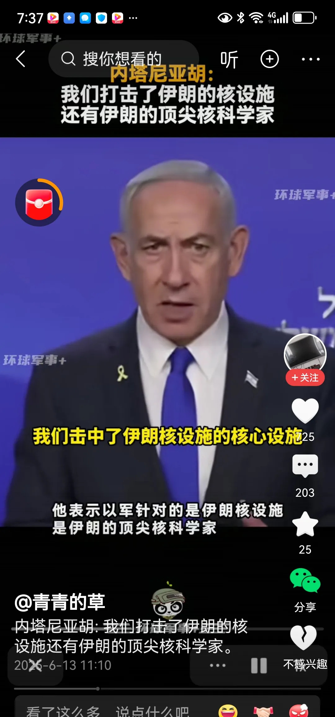以色列高官跑去希腊躲核弹？











天哪！伊朗导弹铺天盖地砸过来，