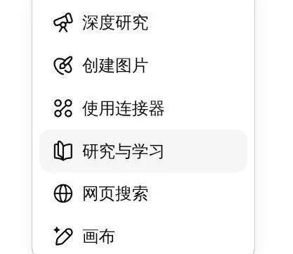 ChatGPT重磅更新！全新学习模式来袭，开启深度推理新体验
当地时间7月29日