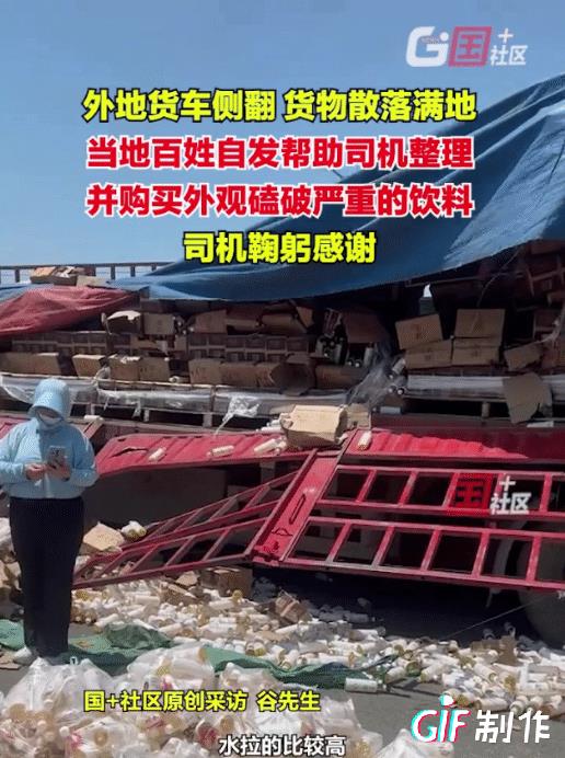 河南老乡，这次真中！
5月1日，漯河，一拉饮料外地货车路过时因为装的高发生侧翻，