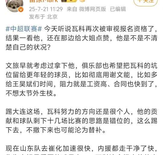 名记：泰山队正考虑换掉卡扎伊什维利！
根据名记苗原的表述，一开始是打算换掉拉扎