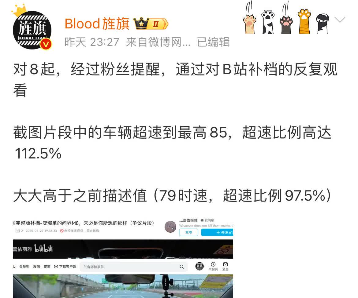 完了完了
YYP这次超速100%坐实了
经大V艹老师反复观看对比发现，YYP