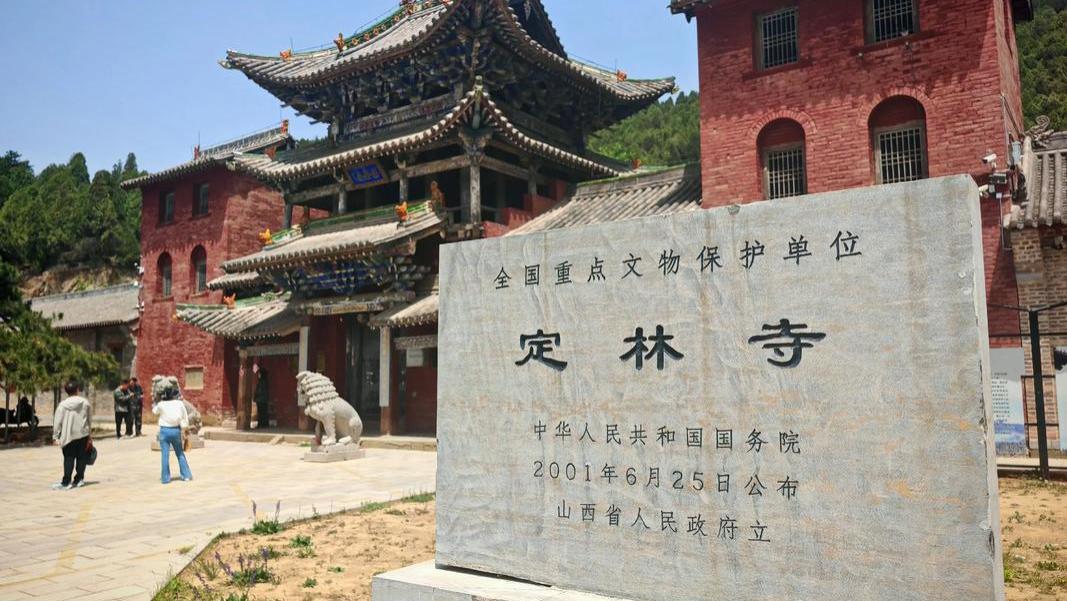 山西晋城定林寺旅游攻略