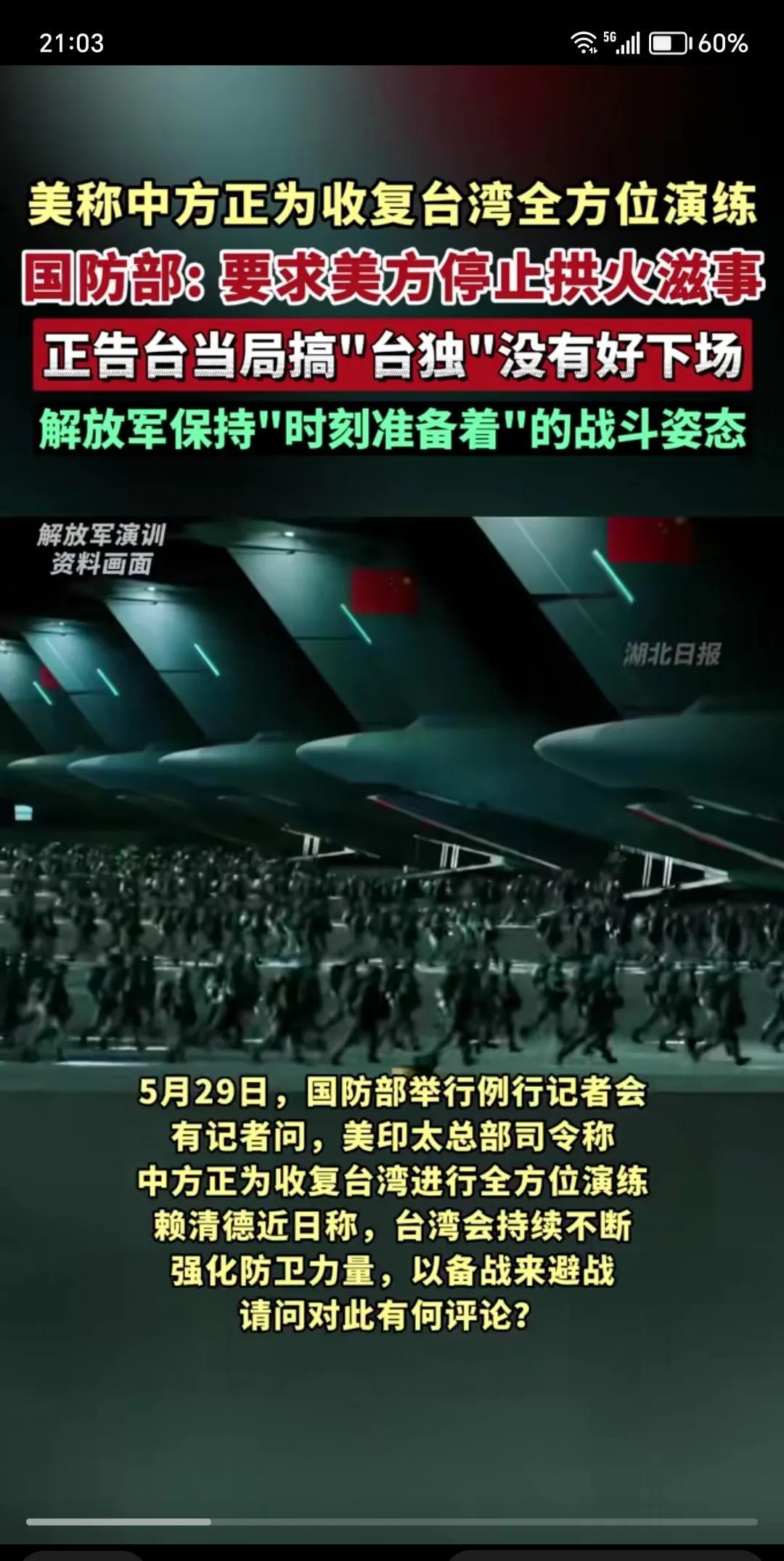        近几年来，美国一直在打台湾牌，以此来牵制中国，阻止中国的崛起。台湾