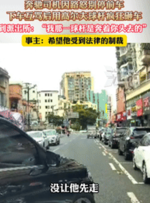 真是嚣张!广东，一男子只是因为别的车子没让自己先走，他就追着跑了几百米把对方别停