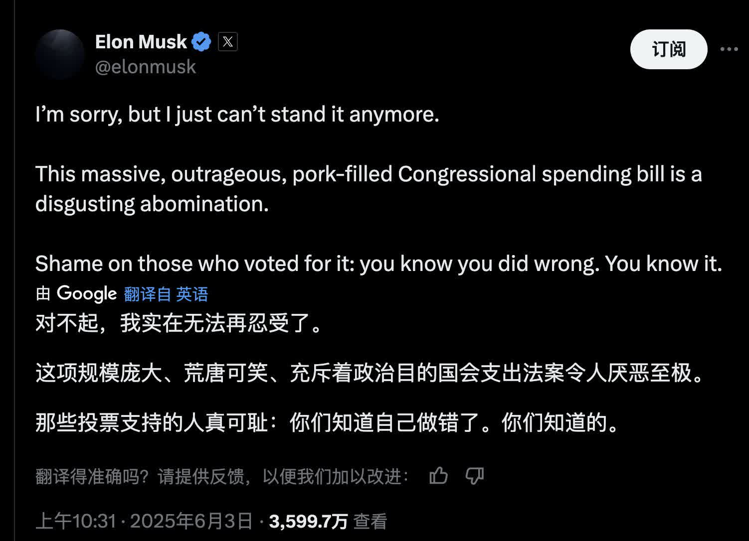 马斯克公开抨击特朗普的“大而美”税改法案，直言其“荒唐可笑”，并严厉指责那些投下